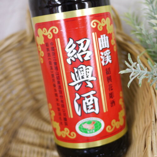 紹興酒 曲渓 600ml