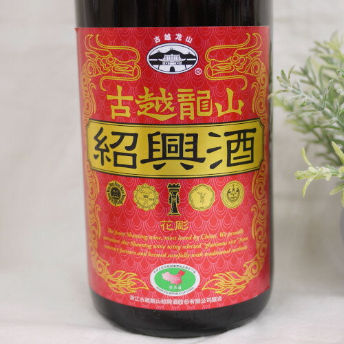 古越龍山 金龍 1800ml