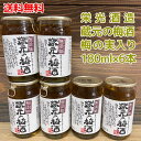 【コンパクト送料無料】栄光酒造 蔵元の梅酒 梅の実入り 180ml×6個 カップ※北海道・沖縄県650円別途送料がかかります。