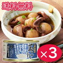 【コンパクト送料無料】いか入り玉こん 170g×3個 缶詰 玉こんにゃく / 木の屋石巻水産北海道・沖縄へば別途送料650円かかります。