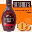 【HERSHEY'S SYRUP CHOCOLATE FLAVOUR　623g×1個】 デザートの定番チョコレートシロップ。 アイスクリームやクレープ、フルーツにかけたり、牛乳と混ぜて簡単チョコレートミルクにご使用ください。 ◆名称：チョコレートシロップ ◆原材料：ぶどう糖果糖液糖、コーンシロップ、ココア、砂糖、食塩／香料、保存料（ソルビン酸k）、乳化剤、増粘剤（キサンタンガム） ◆内容量：623g×1個（プラスチックボトル入り。） ◆原産国：マレーシア ◆輸入元：リードオフジャパン株式会社 ◎栄養成分表示（100gあたり）エネルギー266kcal、たんぱく質1.4g、脂質0.2g、炭水化物64.7g、食塩相当量0.3g パンケーキトッピング　シロップ　グルメソース　ホットケーキ　食パン　フレンチトースト　製菓用　お菓子作りに　