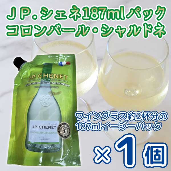 ※この商品はネコポス便での送料無料商品です。 【代金引換はご利用いただけません!!】 【配達日時指定はご利用いただけません!!】 【ほかの商品との同梱の場合は別途送料がかかります!!】 JP.CHENET OLOMBARD-CHARDONNAY フルボトルを飲み切れない！という方におススメの、 ワイングラス約2杯分の飲みきりサイズです♪ パイナップルやりんごのような程よい甘味、キレの良い酸味。 清涼感がたっぷりで飲みやすく、アウトドアに最適です。 軽くて手軽に持ち運べ衝撃にも強い1個 187mlのイージーパック。 光を通さないパックでフレッシュなままお楽しみいただけます。 開けやすくゴミとしても捨てやすい、エコを意識した商品。 ◆容量：187ml（イージーパック）×1個 ◆タイプ：白ワイン：ライトボディ ◆原産国：フランス ブルゴーニュ ◆品種：コロンバール、シャルドネ ◆アルコール分：11.0度 ********************************************** ※ご購入前に確認お願いします。 ネコポス便（ポスト投函）でのお届けになるため配達指定日はお受けできません。予めご了承下さい。　