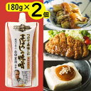 賞味期限2024年11月27日つけて美味しい まぼろしの味噌 180g×2個 /東肥赤酒使用 万能みそだれ 化学調味料不使用 山内本店 ※代引き・他商品との同梱不可