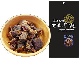 美酒珍肴 豚ハラミ黒胡椒 せんじ肉 65g/【ネコポス便(200円)発送4個までOK・他商品との同梱不可！】デリカミート有福