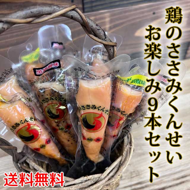 鶏のささみくんせい | おうちでおみやげ.com 鶏のささみくんせい | おうちでおみやげ.com