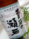 音戸の瀬戸 佳撰 普通酒 1800ml - MOAI