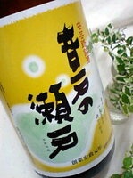 広島のお酒　音戸の瀬戸 イエローラベル 1800ml(普通酒)　/榎酒造