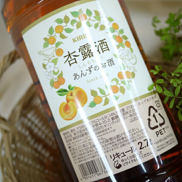 NIGORI Shinrutyu 2700ml/Eishogen 貴重な国内産の「あんず」を100％使用。 あんずの実をまるごとじっくり漬け込んでつくりました。 杏のフルーティーな味わいと甘酸っぱい優しい味わいで大人気のリキュールです。 ◆...