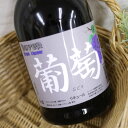 DOVER Grape Liqueur 25％ 700ml 葡萄の風味をストレートに表現した、日本初の和素材の葡萄リキュールです。 ルビー色に輝く色調と香味（ブーケ）豊かなリキュールです。 ブランデー、ワインでも表現が難しい、葡萄のおいしさと風味をストレートに表現します。 NBA主催の第28回全国バーテンダー技能競技大会では、 創作部門第一位、ベストテクニカル賞受賞作品に使用されています。 原産国：日本 アルコール度数：25% 内容量：700ml ドーバー和酒　蒲萄のお酒　グレープリキュール　ブドウのお酒　ぶどう酒　和リキュール　