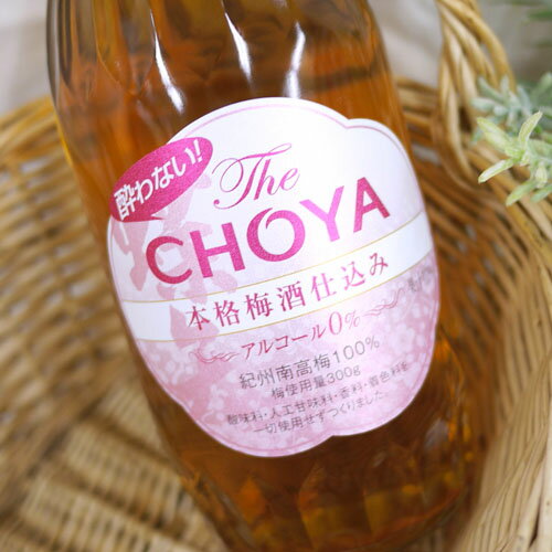 酔わないThe CHOYA 本格梅酒仕込み 700ml チョーヤ 国産梅 ノンアルコール