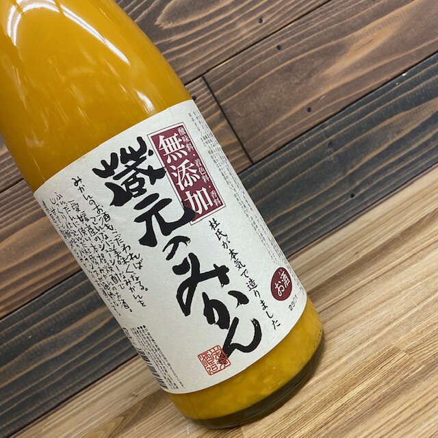 蔵元のみかん1800ml / 栄光酒造　愛媛のお酒 酸味料・着色料・香料すべて無添加！