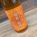 蜂蜜の梅酒(旧:蜂蜜梅酒) 1800ml / 中野BC(4)