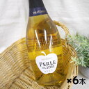 6本まとめ買いでお買い得!シードル ヴァル ド ランス / ペルル ド シードル ブリュット 750ml