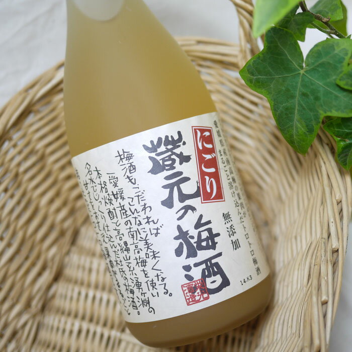 Kuramoto no Nigoriumesyu 720ml　/　Eikousyuzou 愛媛県産の南高梅を本格米焼酎と、高縄山系湧ヶ淵の名水で仕込んだ 梅酒に、梅の果肉をまるごと溶け込ませたトロトロの梅酒です。 トロリと濃厚で甘すぎず、口当たり柔らかな味わい。 完熟梅の旨みがギュッと凝縮されており、香りも華やかな梅酒です。 酸味料、着色料、香料は一切無添加です。 ◆容量：720ml　スクリューキャップ ◆アルコール度数：12％ ◆原材料：本格焼酎、梅(愛媛県産南高梅)、砂糖 ◆製造：愛媛県松山市　栄光酒造 ※梅の果肉(種子)成分が浮いたり、沈殿する場合がございますが 中身には全く問題ありません。 よく振ってからお飲みください。 蔵元の梅酒　濁り　無添加　無着色　保存料無添加　自然な美味しさ　家庭の味　愛媛の地酒　国産　japanese　プラム　拘り　こだわり　和食に合う栄光酒造　蔵元の梅酒