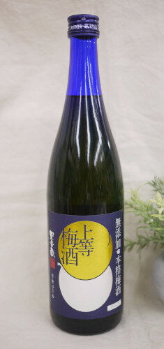 星舎蔵 上等梅酒 720ml 本坊酒造の紹介画像2