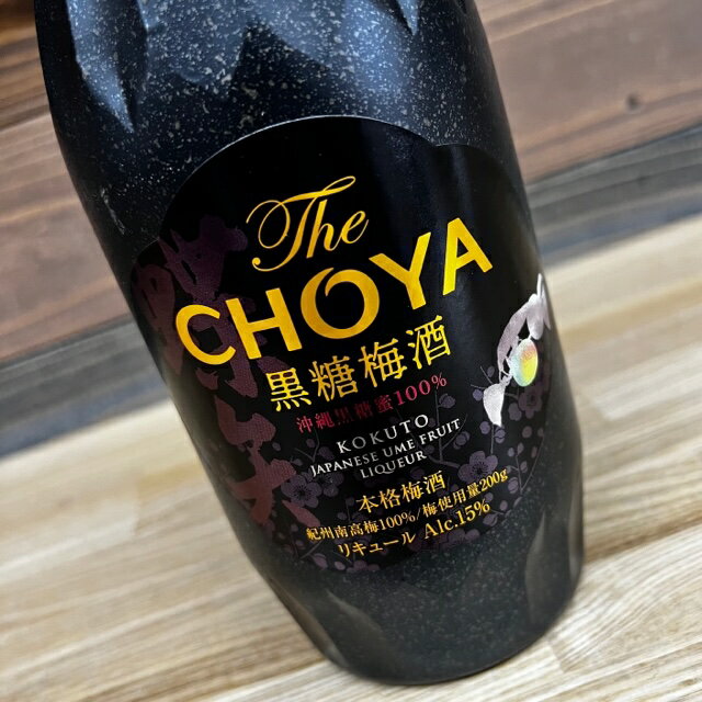 The CHOYA 黒糖梅酒 700ml チョーヤ アルコール15％