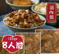 120gx8パック ルーローファン 冷凍 台湾風味豚角煮 ルーローハン 豚の角煮切り落とし ルーローファン【台湾お土産】魯肉飯 滷肉飯 ルーローハン 控肉飯 コンローファン 知高飯 台湾物産館 台湾食材 おうちで台湾 台湾 物産 展