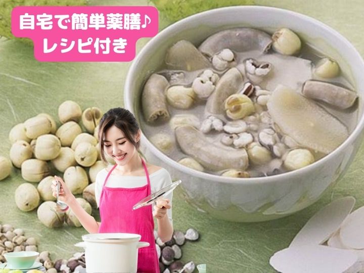 台湾四神湯キット