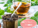 360g 台湾紅茶 台湾アッサム紅茶 360g入り 日月潭紅茶 【メール便送料無料】 台湾茶 台湾紅茶 タピオカミルクティー に合う 送料無料】 水出し 台湾お土産 台湾おみやげ 台湾茶　台湾産　 台湾　食品　台湾お土産　台湾 台湾祭