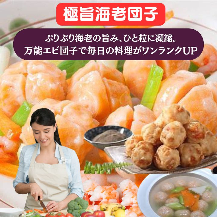 120個入り 絶品 えび団子 エビ団子 鮮蝦丸 火鍋材料 【クール便送料無料】 台湾 食品 台湾物産 館 台湾お土産 台湾 台湾祭 台湾 小 集