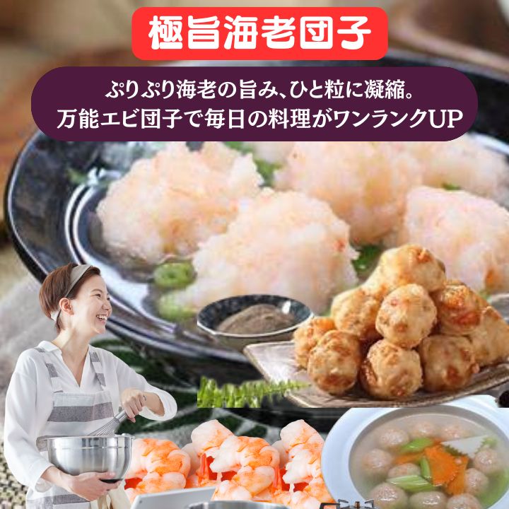 60個入り 絶品 えび団子 エビ団子 鮮蝦丸 火鍋材料 6【クール便送料無料】 台湾 食品 台湾物産 館 台湾お土産 台湾 台湾祭 台湾 小 集
