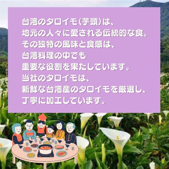 【クーポン配布中】常温 2袋 台湾風味　蜜芋頭　台湾タロイモの煮詰め 台湾　タロイモ　甘煮　甘味　 常温パック　台湾芋頭　1キロ　500gX2袋【ネコポス便送料無料】 台湾　食品　台湾物産　館　台湾お土産　台湾 台湾祭　台湾 小 集 2