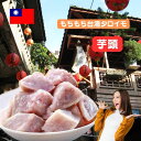 台湾風味　台湾冷凍タロイモ　台湾芋頭　1キロ　500gX2袋【クール便送料無料】 台湾　食品　台湾物産　館　台湾お土産　台湾 台湾祭　台湾 小 集