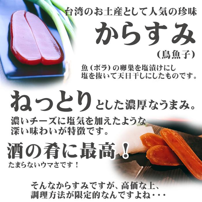 【箱なし】台湾産からすみソース1瓶からすみ台湾カラスミパスタソース台湾お土産台湾おみやげ台湾物産館台湾名物台湾雑貨【送料無料】