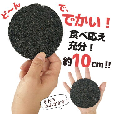 無添加 天然素材100%の　黒ごまクッキー　4袋セット 【メール便送料無料】　香香ゴマスー カリカリ 黒胡麻板 黒ゴマ 台湾名物　台湾雑貨 台湾 食品