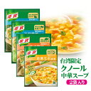 【メール便送料無料】中華スープ ...