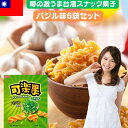 6個セット(48g入X6袋) 可楽果 カーラーグオ エンドウ豆スナック バジル味 |可樂果豌豆酥 九層塔味 不思議な食感がやみつき 台湾 お土産 台湾おみやげ ...
