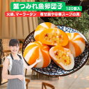 絶品 蟹仔包 蟹仔魚包蛋 120個入り マーラータン 火鍋の具 マーラタン SNS話題商品 送料無料 冷凍 蟹仔包 蟹子包 ( 魚卵入り魚肉団子 ) 麻辣湯に ...