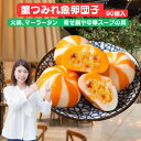 絶品 蟹仔包 蟹仔魚包蛋 90個入り マーラータンや火鍋の具 マーラタン SNS話題商品 送料無料 冷凍 蟹仔包 蟹子包 ( だんご 魚卵入り魚肉団子 ) 麻辣...