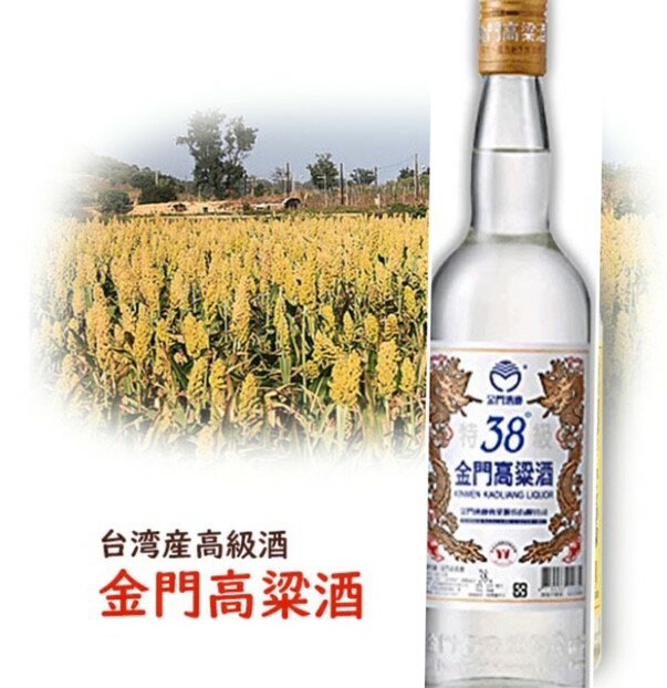 3本セット　台湾高級酒　38度　高粱酒(1本300ml)台酒　宅配便送料無料 台湾酒　台湾お酒　白酒　高級酒　料理酒　調理酒　台湾お土産　台湾名物　台湾食材　台湾産　台湾TTL　台湾 小 集　おうちで台湾　高梁酒 白酒 (パイチュー) コーリャン酒 【白酒】金門高粱酒　台湾産