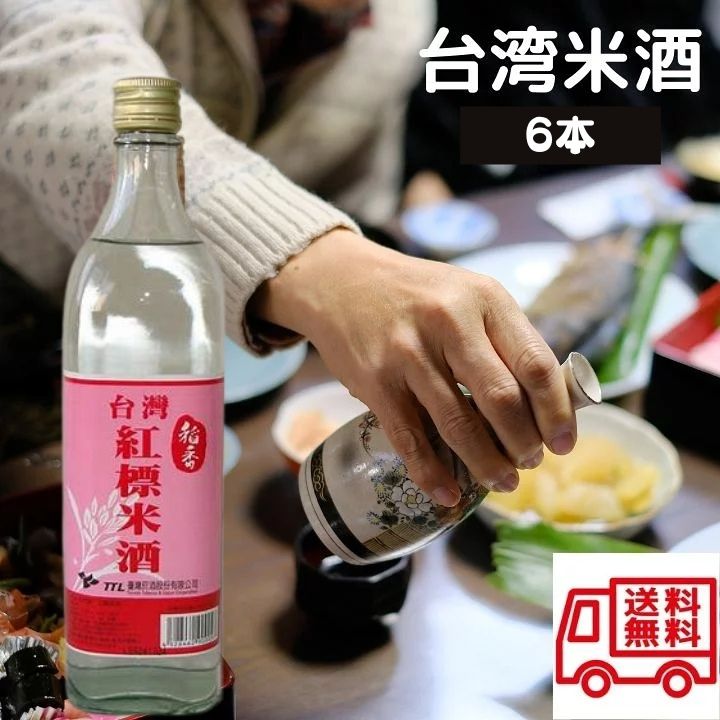 台湾米酒 6本　台湾産 台湾　食品　台湾物産　館　台湾お土産　台湾 台湾祭 台湾 小 集