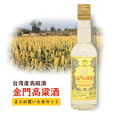 幻の台湾高級酒 高粱酒 58度 6本セット 台酒 宅配便送料無料 台湾酒 台湾お酒 白酒 高級酒 料理酒 調理酒 台湾お土産 台湾名物 台湾食材 台湾産 台湾TTL　 台湾 小 集　おうちで台湾　台湾 物産 展　高梁酒 コウリャン酒 白酒 (パイチュー) コーリャン酒　【白酒】金門高粱酒