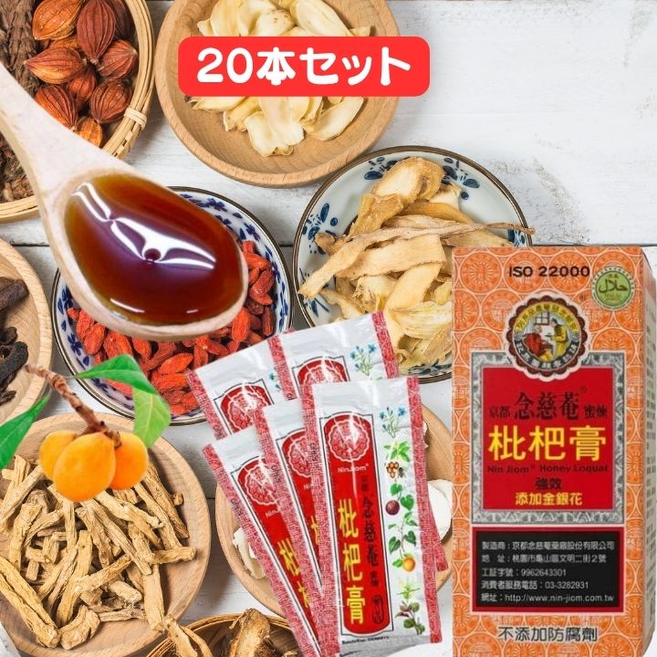 商品詳細 商品名 京都念慈菴　枇杷シロップ 内容量 15本（スティック） 原材料 マルトース、スクロース、ハーブエキス（枇杷の葉、陳皮（みかんの皮）、スイカズラの花、 ドクダミ、シソの葉、羅漢果、桔梗の根、乾燥アマドコロの根茎、乾燥ショウガ、リコリスの根）、香料 賞味期限 包装外袋に記載 原産国 台湾 ※スティックを箱から出して、箱をたたんだ状態で 　投函メール便でのお届けになります。喉を潤す シロップタイプ のど飴 のどあめ 台湾小集 ハーブエキス 携帯 パック 小分け ベストセラー 台湾食品 台湾食品店 台湾食品 輸入 日本 今夜くらべてみました 台湾では定番中の定番！ 味も評判もピカイチのの枇杷シロップ 「京都念慈菴 NIN JIOM」枇杷シロップ 台湾ののど飴といえば真っ先に浮かぶのがこの「京都念慈菴」のシロップ お土産でもらった方も少なくないと思われます。 「京都念慈菴」は、香港や台湾で事業を展開し親しまれている 素晴らしいメーカーです。 台湾の人に「枇杷シロップ」といえば こちらの商品が1番に出てくるのではないでしょうか。 名前にある京都とは北京のことで、香港・台湾へと進出した後は、 一家に一つといわれる程信頼を勝ち得たブランドになりました。 京都念慈菴の枇杷シロップは台湾のコンビニと空港で手軽に購入することができる 大勢の台湾の人が愛用しているのどシロップです。 柑橘味やさわやかなミント味など、