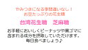 【宅配便送料無料】台湾花生糖 芝麻糖 12個入り ピーナッツ ゴマ カリカリ香ばしい 懐かしい豆板 台湾の逸品 台湾名産 台湾お土産 台湾物産 台湾スイーツ 台湾食品　台湾産 台湾　食品　台湾物産　館　台湾お土産　台湾 台湾祭 3