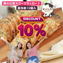10個 【期間限定10%OFF】 牛軋餅 牛扎餅 牛雜餅 台湾ヌガークラッカー 台湾 伝統お菓子 ヌガー 塩分 クラッカー サンドヌガ-クラッカー10個入 ネギクラッカ-ヌガ-クッキ- 台湾銘菓 台湾食品 台湾菓子 台台湾物産 館 台湾お土産 台湾祭 ネコポス送料無料