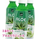 果肉入り アロエベラ ジュース ...