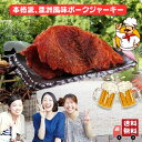 ポークジャーキ 猪肉乾 96g 【メール便送料無料】中国産 台湾 食品 台湾物産 館 台湾お土産 台湾 台湾祭 台湾 小 集 肉乾