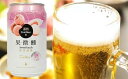 48本　台湾ビール　ライチビール　 ライチ味 （1本330ml）【宅配便送料無料】 台湾産 台湾　食品　台湾物産　館　台湾お土産　台湾 台湾祭　台湾 小 集