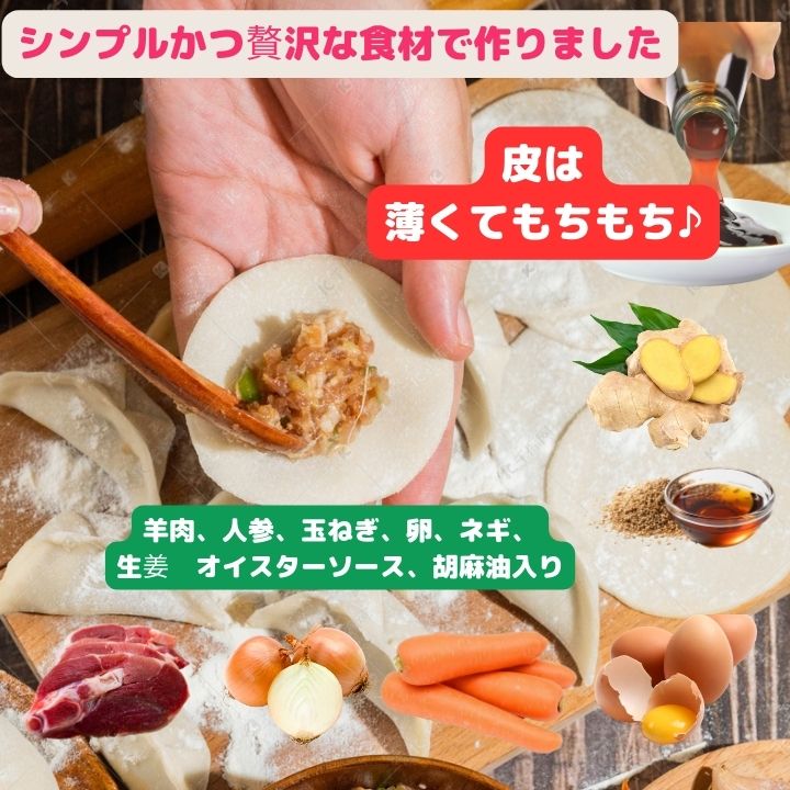 【クーポン配布中】羊肉水餃36個入り　（12個×3袋） ラム水餃子　羊肉餃子 ラム餃...