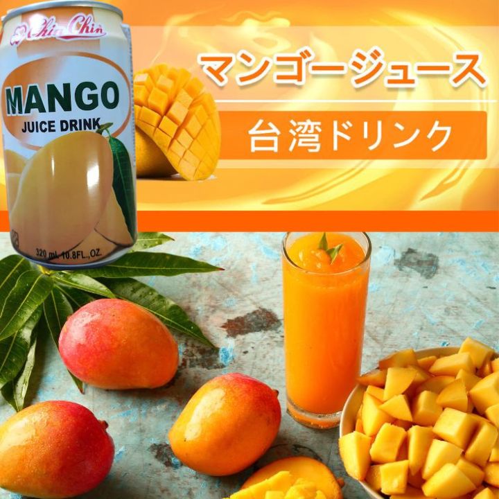 こちらの商品もおすすめです！ コチラの商品との組合せも可能です♪ マンゴージュースの詳細 商品名 マンゴージュース 原材料 マンゴー果汁、砂糖、酸味料、香料、甘味料（アセスルファムK）着色料（カロテン） 内容量 330ml 原産国 台湾 品質保持期限 缶底に記載 ご注意下さい♪ * こちらの商品は、 　輸送中に缶に凹みが生じたものがございますが 　中身には影響がございません。 　何卒ご了承の上、お申し込み下さいませ♪ ■配送について 常温商品ですので、冷凍食品とは、同梱不可となります。 同梱にいかがですか？台湾フルーツと言えばマンゴー！ 太陽の恵を凝縮した台湾マンゴーがジュースになって新登場！ そのまま飲んでも良し！牛乳とヨーグルトと混ぜてラッシーにしても良し！ しつこくない甘さなので、ゴクゴクいけちゃいますよ♪