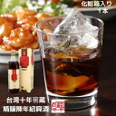 台湾 紹興酒　本場台湾 高級紹興酒 台湾十年窖蔵精醸陳年紹興酒　1本　 送料無料 まとめ買い 熟成紹興酒 陳年紹興酒　台湾産 台湾　食品　台湾物産　館　台湾お土産　台湾 台湾祭　台湾 小 集