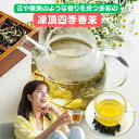 凍頂四季春茶 240g(80gX3袋) 本場台湾茶 台湾凍頂四季春烏龍茶 240g入り 【メール便送料無料】台湾産 台湾 食品 台湾物産 館 台湾お土産 台湾 ...