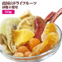 【メール便送料無料!】ドライフル...