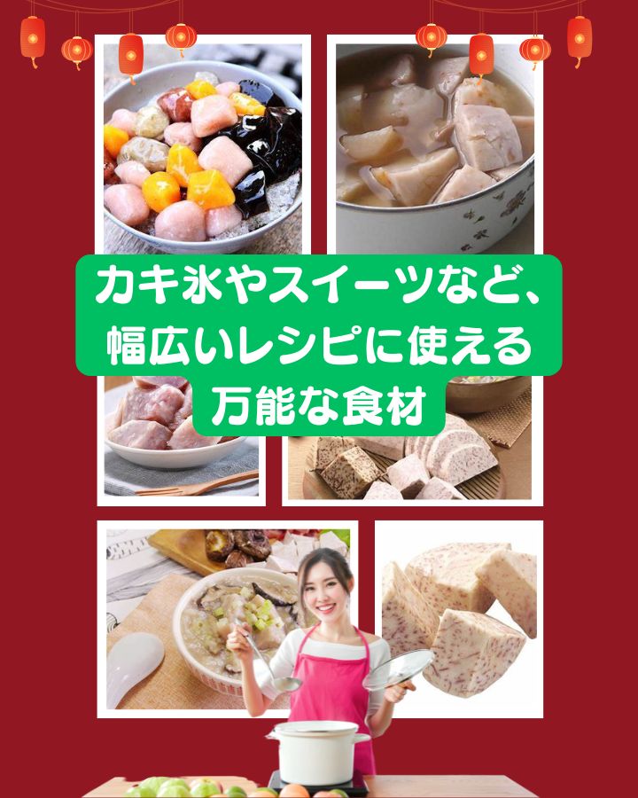【クーポン配布中】常温 2袋 台湾風味　蜜芋頭　台湾タロイモの煮詰め 台湾　タロイモ　甘煮　甘味　 常温パック　台湾芋頭　1キロ　500gX2袋【ネコポス便送料無料】 台湾　食品　台湾物産　館　台湾お土産　台湾 台湾祭　台湾 小 集 3