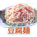 1個　豆腐干糸（とうふかんす）500g