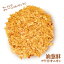 油葱酥(ヨーツオン スー)150g 【宅配便送料無料】フライドオニオン エシャロット 台湾お土産 台湾おみやげ 台湾物産館 台湾 食品 送料無料 玉葱 玉ねぎ